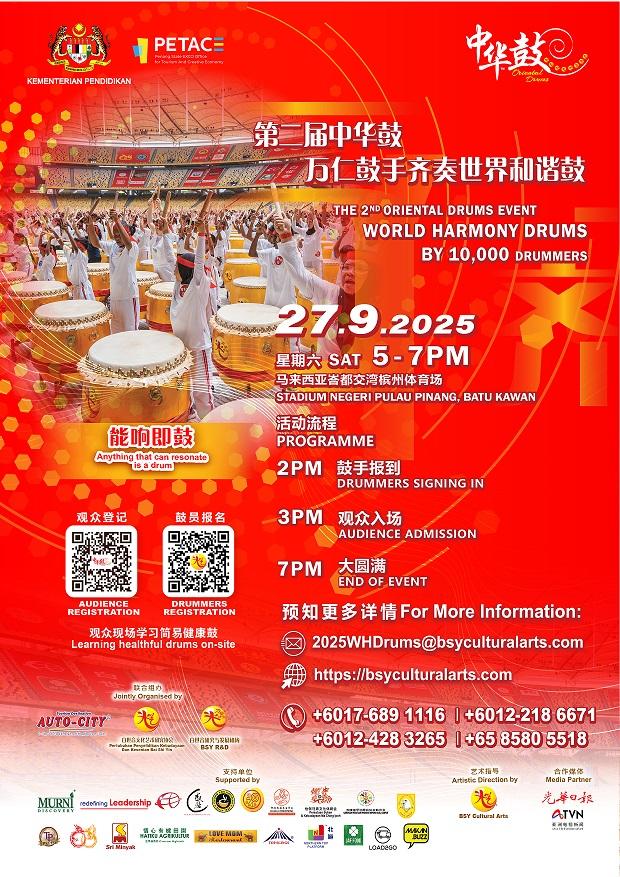 George Town Literary Festival 2025