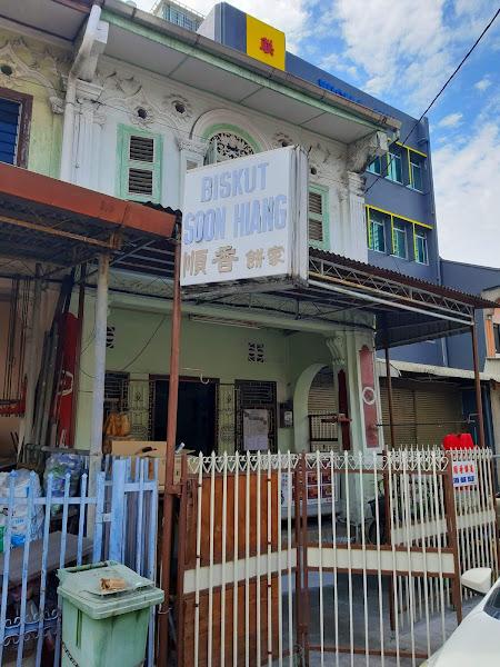 Soon Hiang Biscuit Shop 1