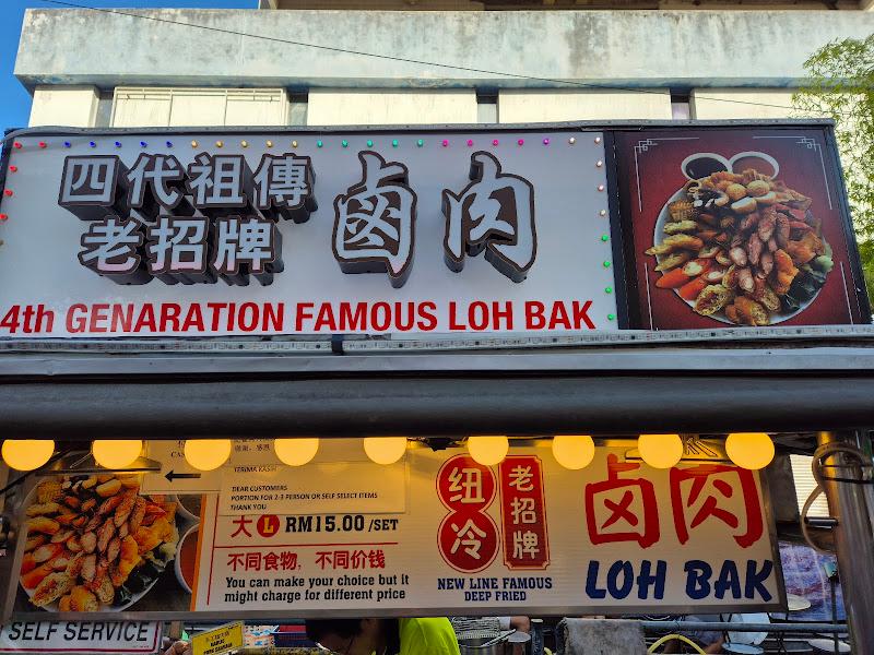4th Generation Loh Bak(New Lane) 3
