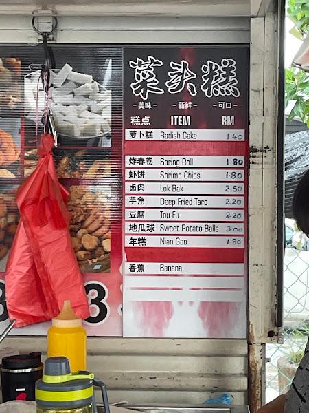 Uncle Hup Cai Tao Kuih 3