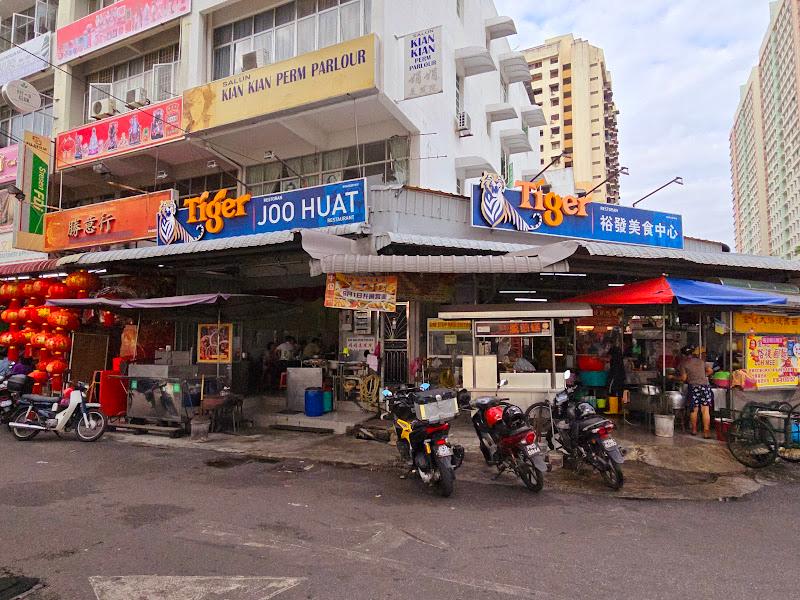 Restoran Joo Huat 裕發餐室