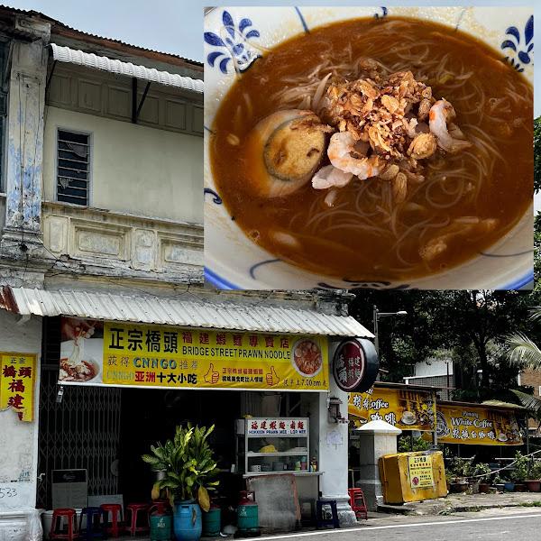 Bridge Street Prawn Noodle 正宗桥头福建虾面 3