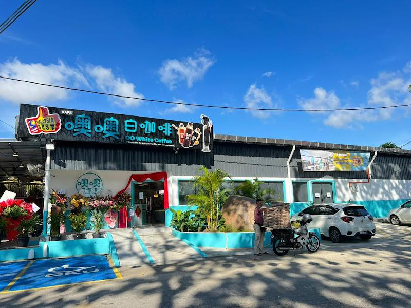 OO White Coffee Snake Temple ⚪⚪白咖啡 1