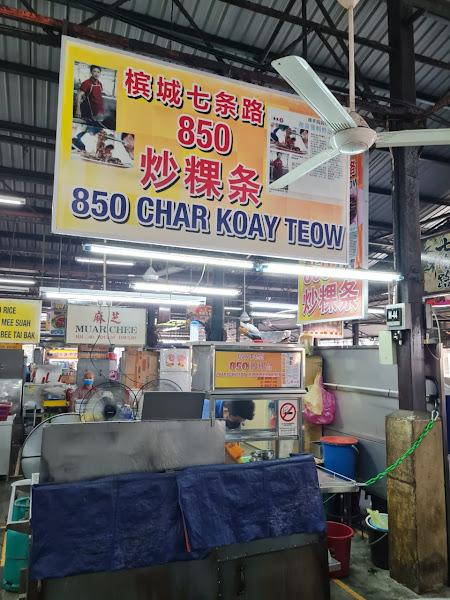 槟城七条路850炒粿条 850 Char Koay Teow 1
