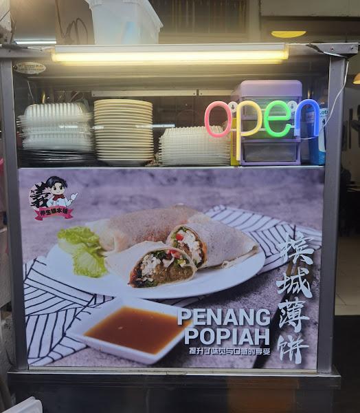 Penang Popiah Kimberley Street 1