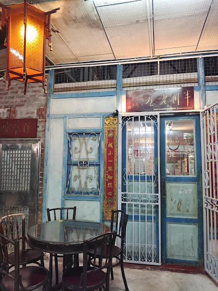 半闲老屋 BANXIANLAOWU 2