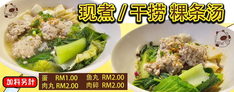 KT Koay Teow Soup 3
