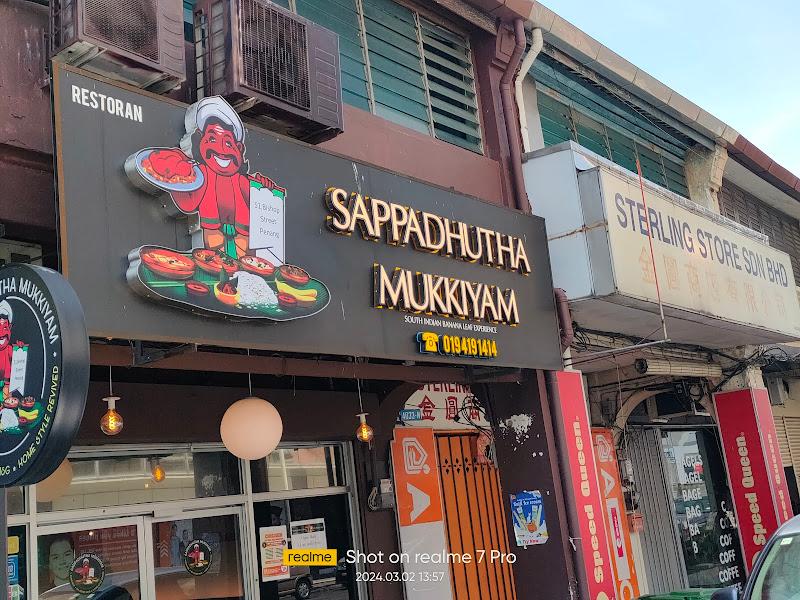 Restaurant Sappadhutha Mukkiyam (SM)