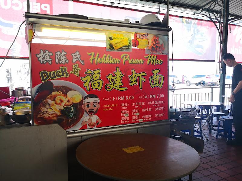 Duck哥祖传Hokkien Prawn Mee（槟陈氏） 2