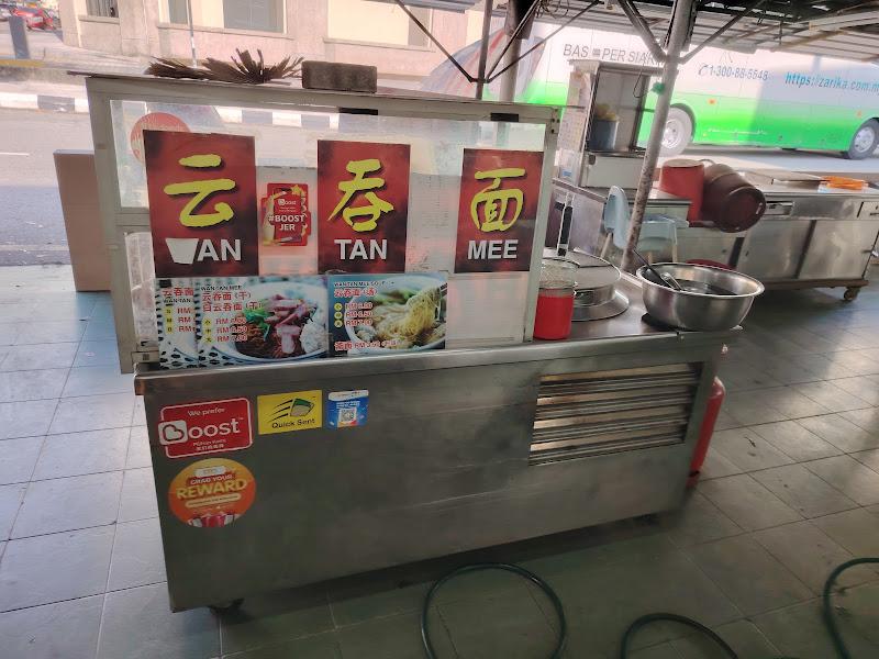 wan tan mee 2