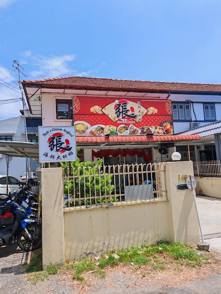 Teoh's Chinese Seafood 1