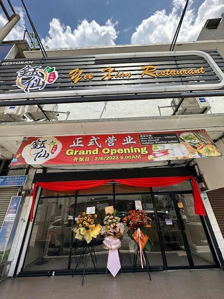 Yee Xian Restaurant éˆºä»™å°é£Ÿé¦†