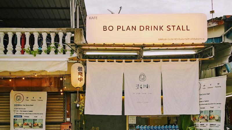 没有计划 Bo Plan