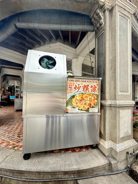 Seng Ghee Char Kuay Teow 1