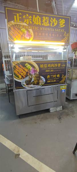 Authentic Nyonya Satay (kedai kopi 1628) 1