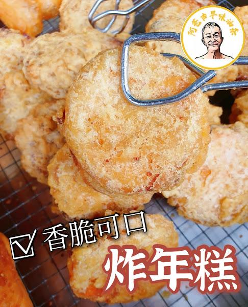 槟城阿爸古早味油条 PENANG AH BA GU ZAO WEI YOU TIAO 2