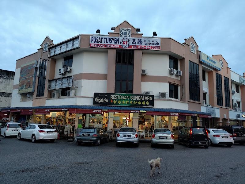Sungai Ara Kopitiam