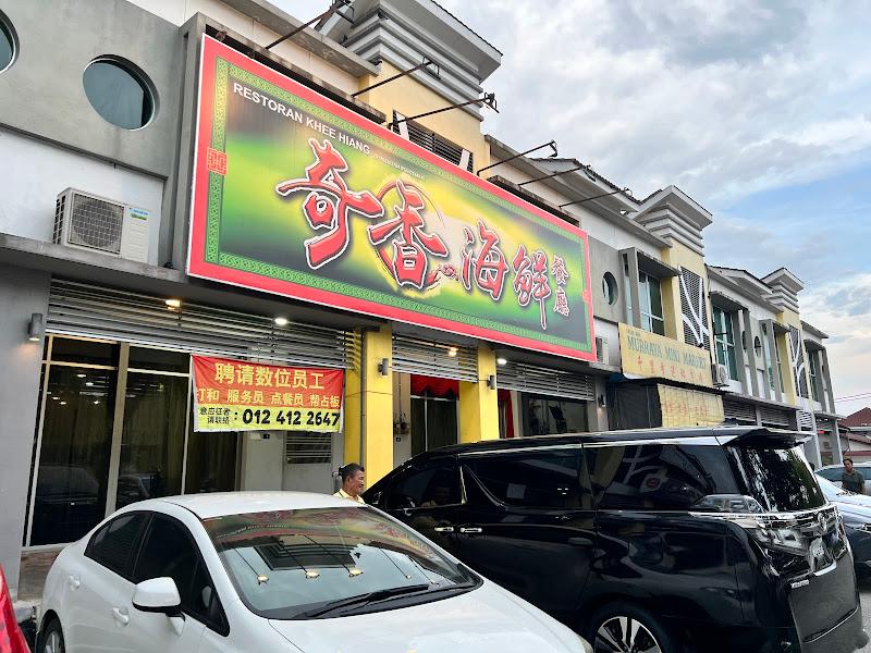 Restoran Khee Hiang 1