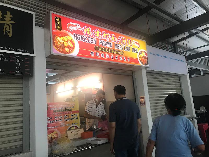 Hokkien Prawn Mee/Lor Mee 2