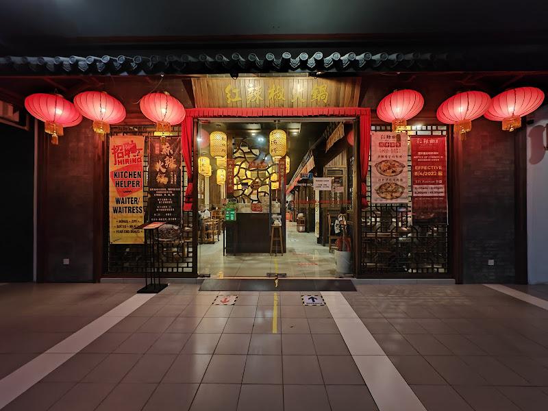 红辣椒火锅 Hotpot Cili Merah (Elit Avenue Penang)