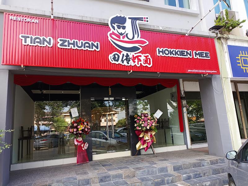 Tian Zhuan Hokkien Mee - 田传虾面 1