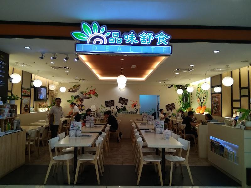 Idealite 品味舒食@ Moulmein 2