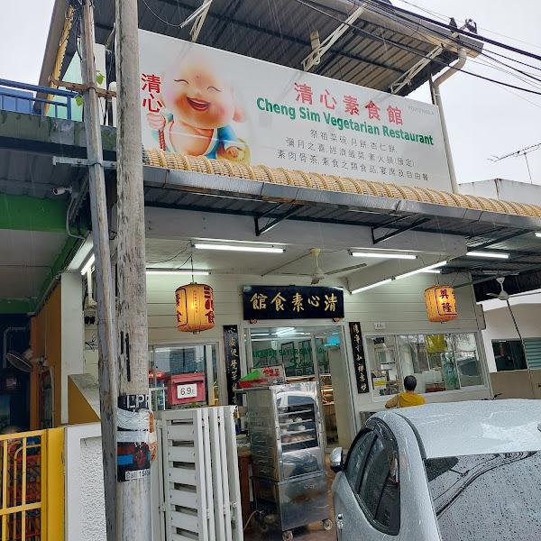 Cheng Sim Vegetarian Restaurant 1