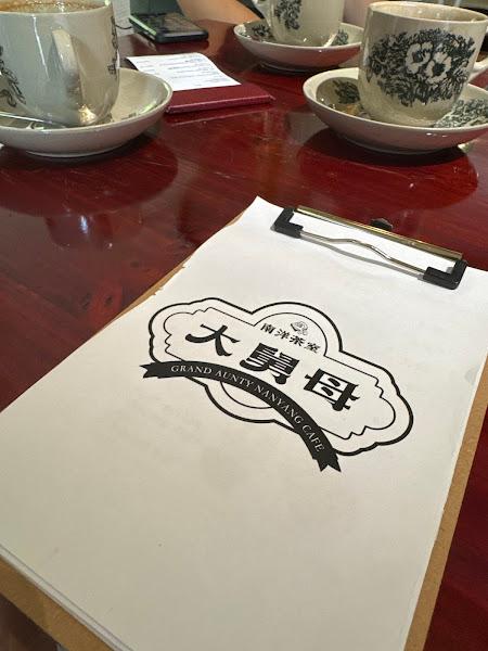 GRAND AUNTY NANYANG CAFE 大姨母南洋茶室 3