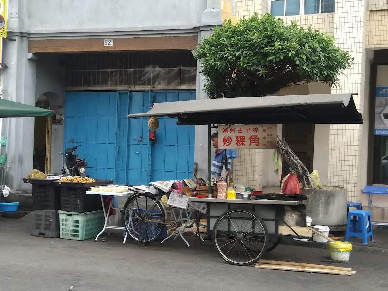 Kimberley Ban Jian Kuih 1