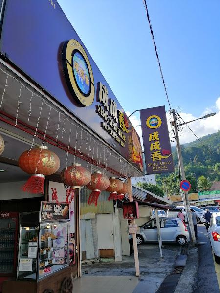 Seng Seng Heang Air Itam 1