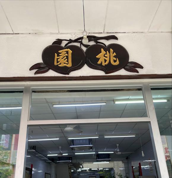 Tho Yuen 2