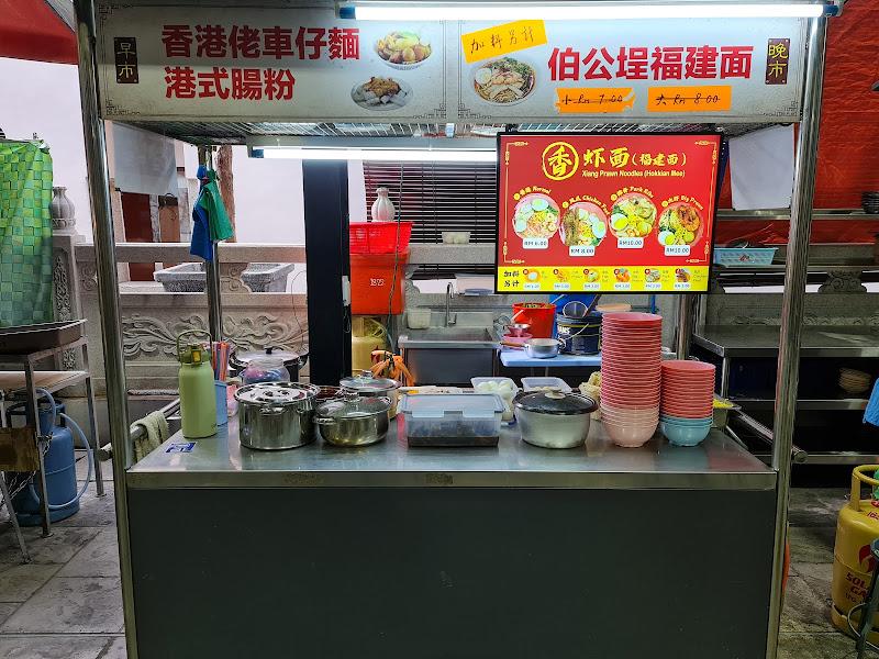 香虾面 Xiang Prawn Noodles (福建面 Hokkian Mee) 1