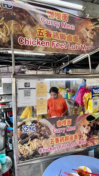 Ah Hua Curry Mee 亚花咖哩面 3