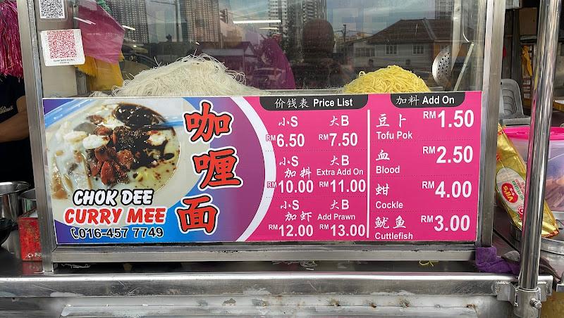 Siam Yeong Curry Mee 2