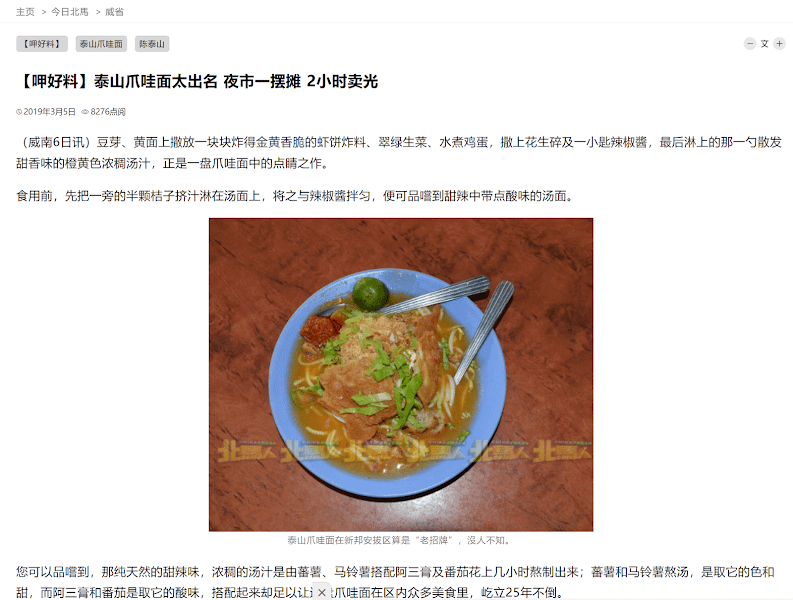 Taisan Jawa Mee Caunter Hall Branch 2