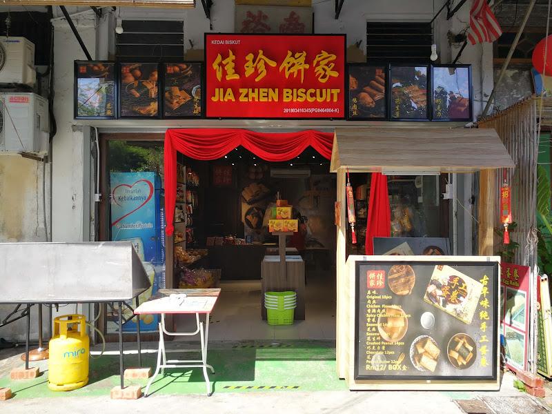 佳珍饼家Jia Zhen Biscuit ( Armenian Street )