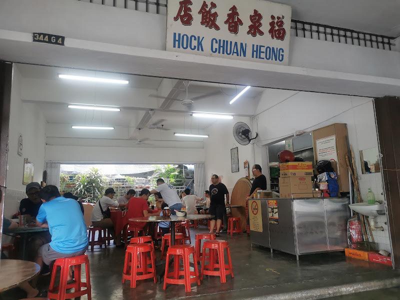 Hock Chuan Heong Restaurant 3