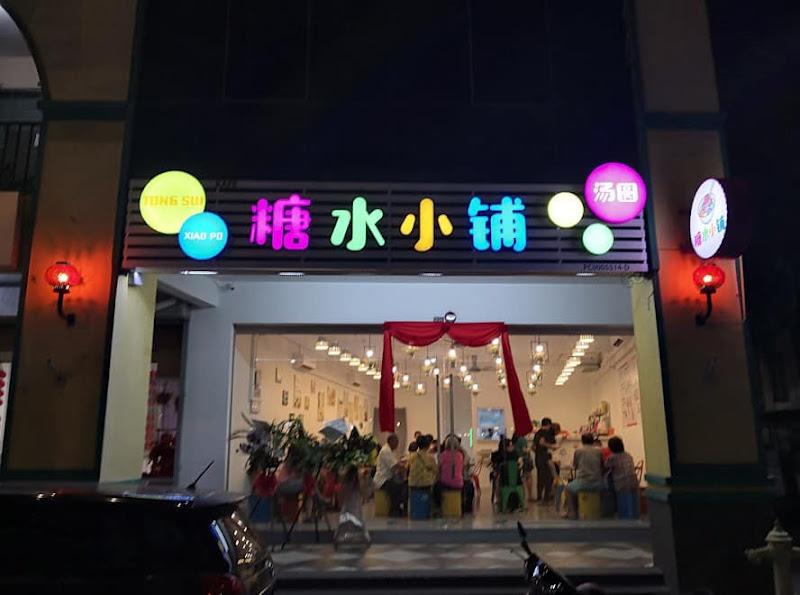 Tong Sui Xiao Po 1
