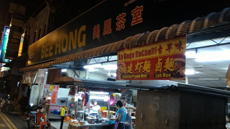 Kedai Kopi Bee Hong 2