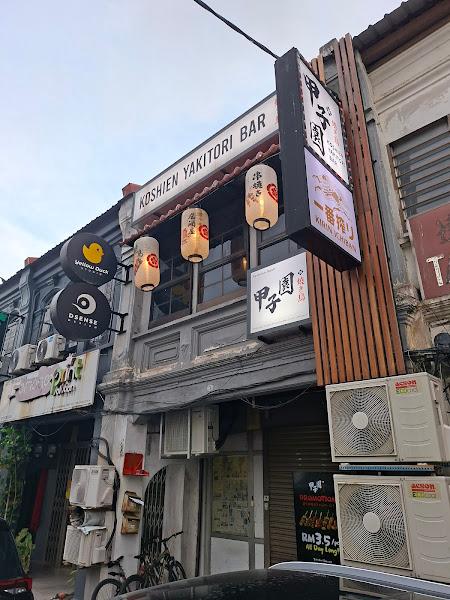 Koshien Yakitori Japanese Bar & Restaurant (Georgetown）