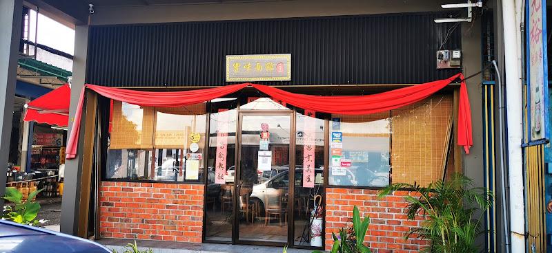 丰味面馆白咖喱面 HB Noodle House ( White Curry Noodle ) 1