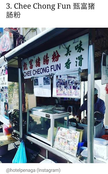 甄富猪肠粉 Yan Foo Chee Cheong Fun 1