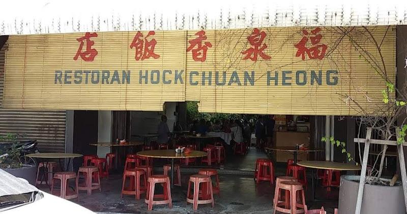 Hock Chuan Heong Restaurant 1