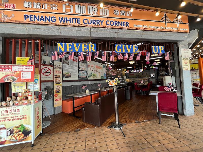 Penang White Curry Noodle Corner 2