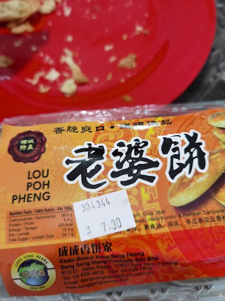 Seng Seng Heang 3