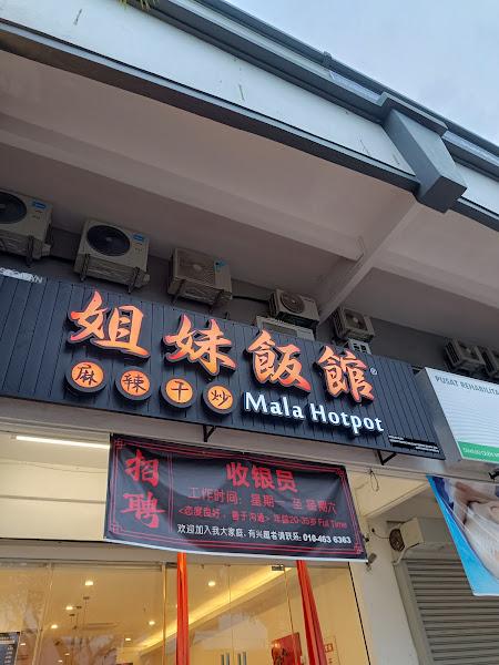 Mala Hotpot 1