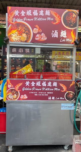黄金虾福建面 Golden Prawn Hokkien Mee 2