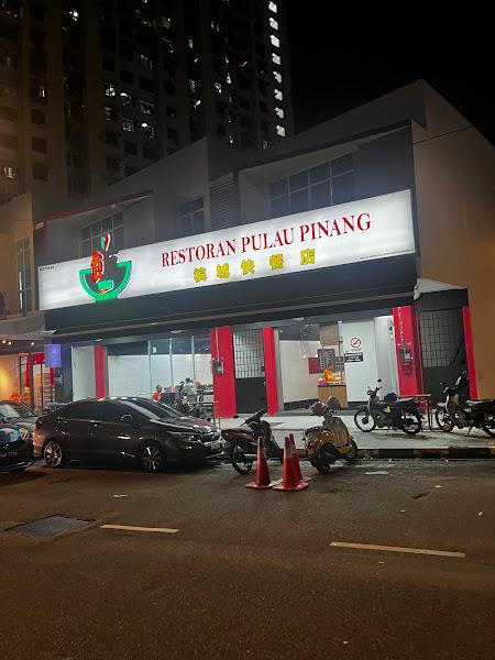 Restoran Pulau Pinang 1