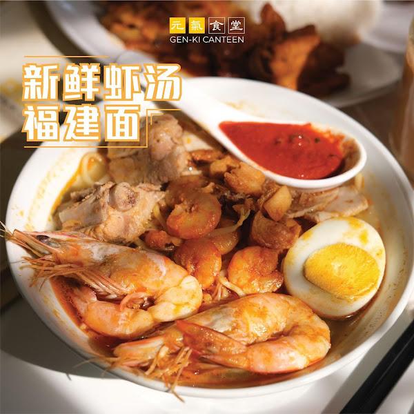 Genki Canteen 元気食堂 2