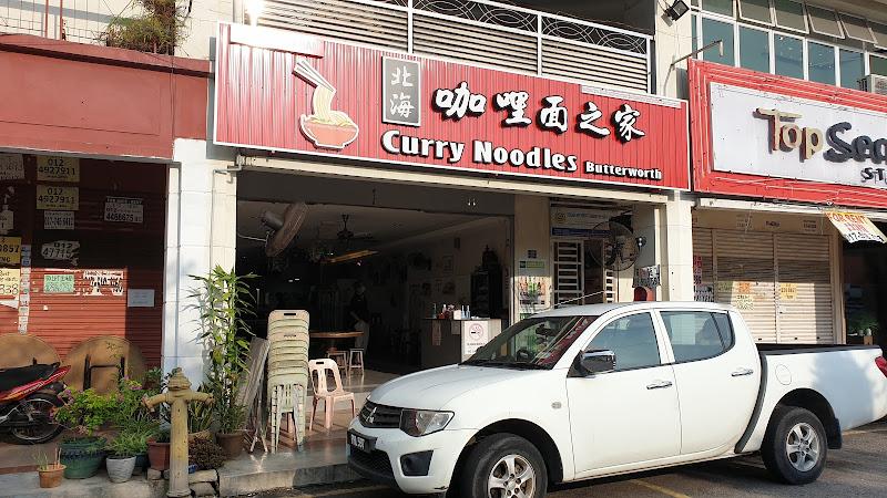Curry Noodles House 3